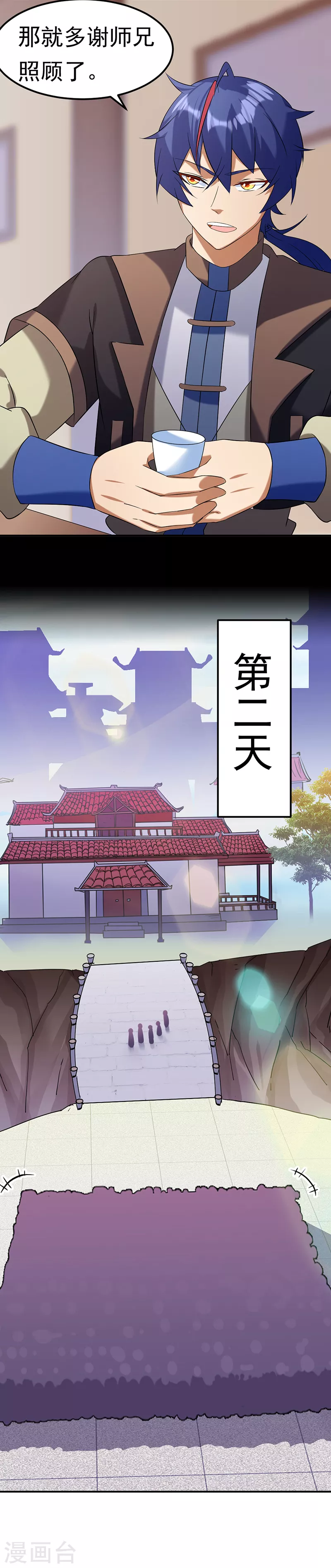 第44话 潜龙榜6