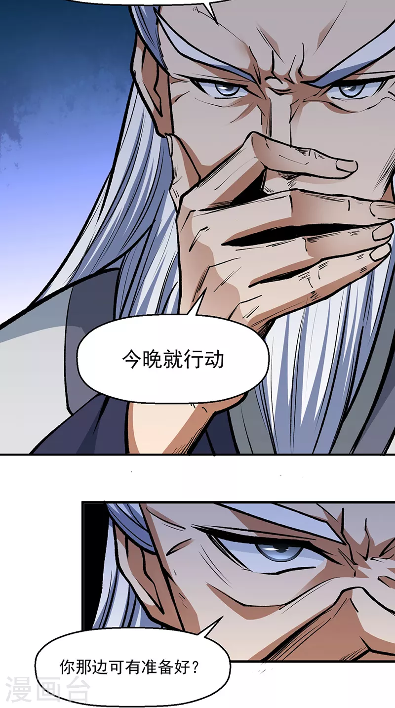 第503话 再遇赵剑妃！12