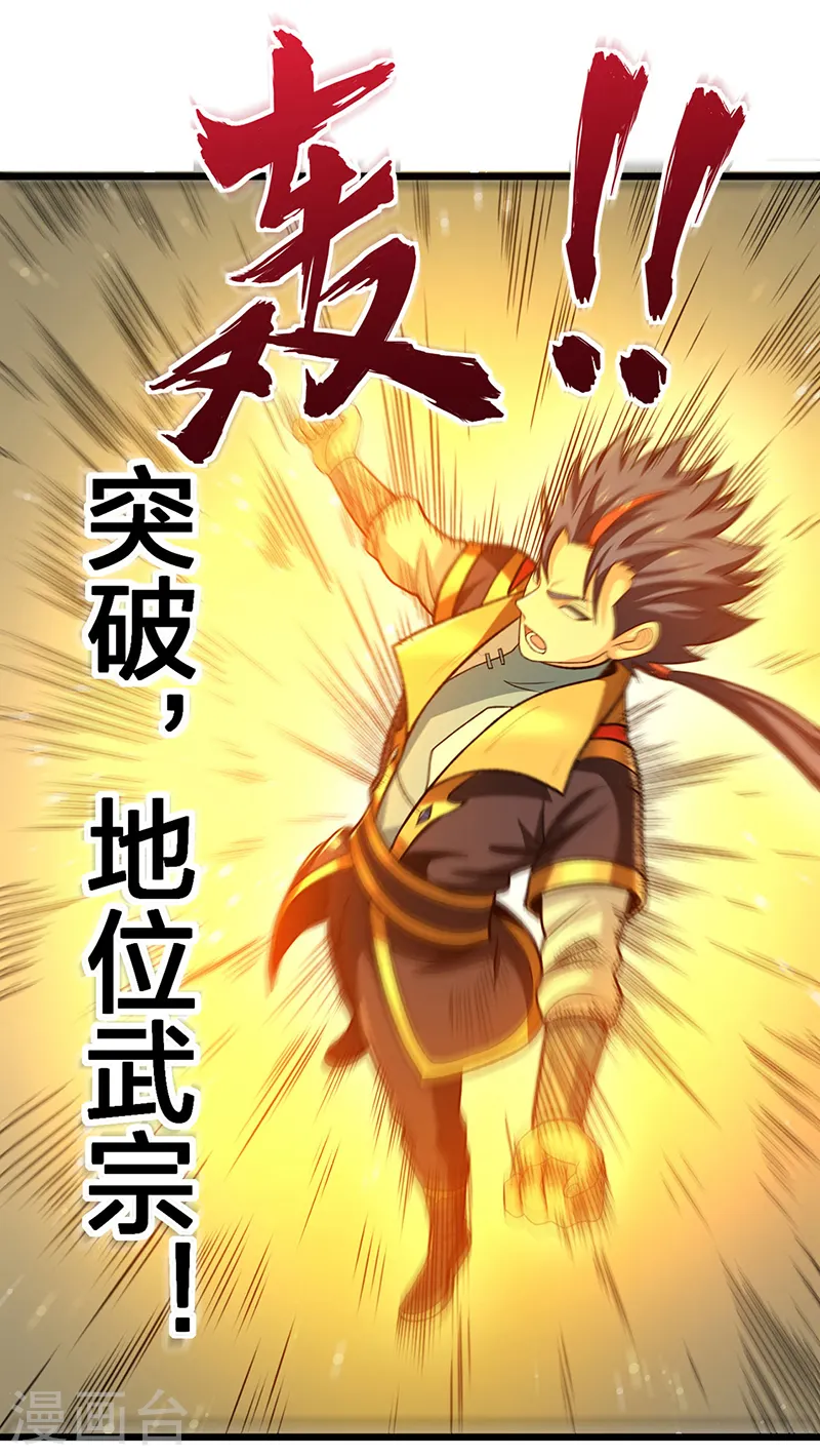第553话 诸天万界图7