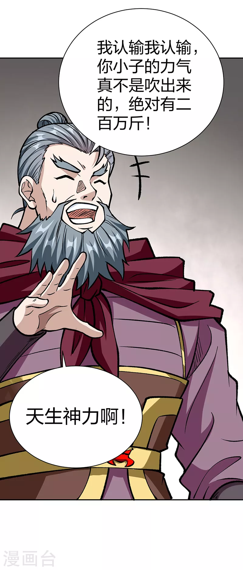 第440话 神力营26