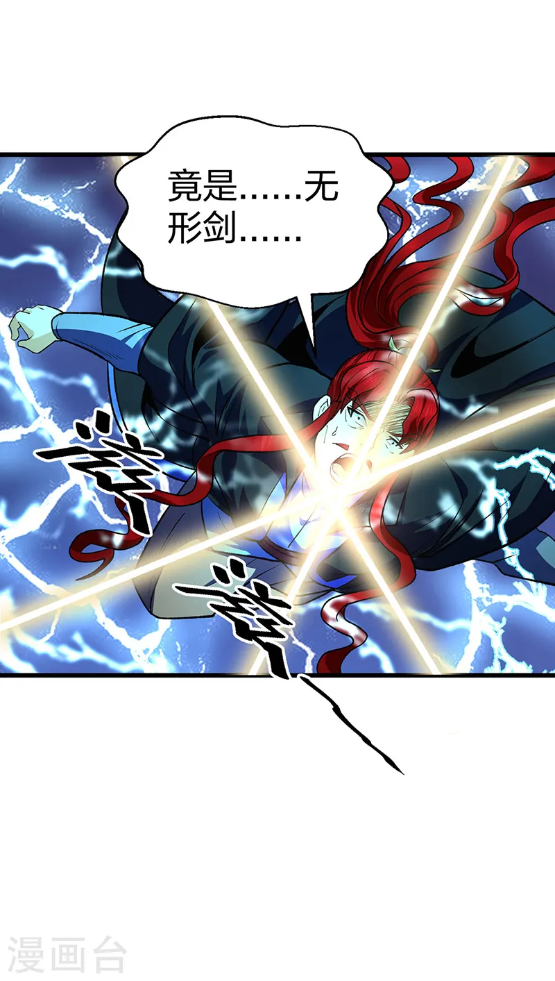 第536话 熟人见面35