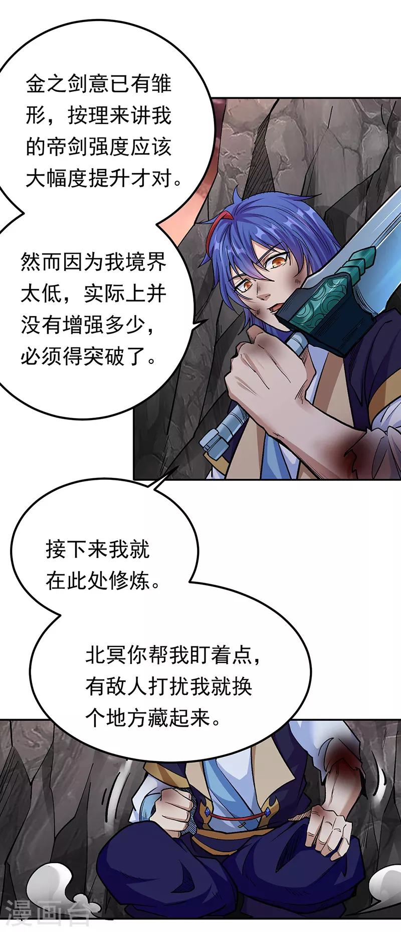 第427话 战争幻境27