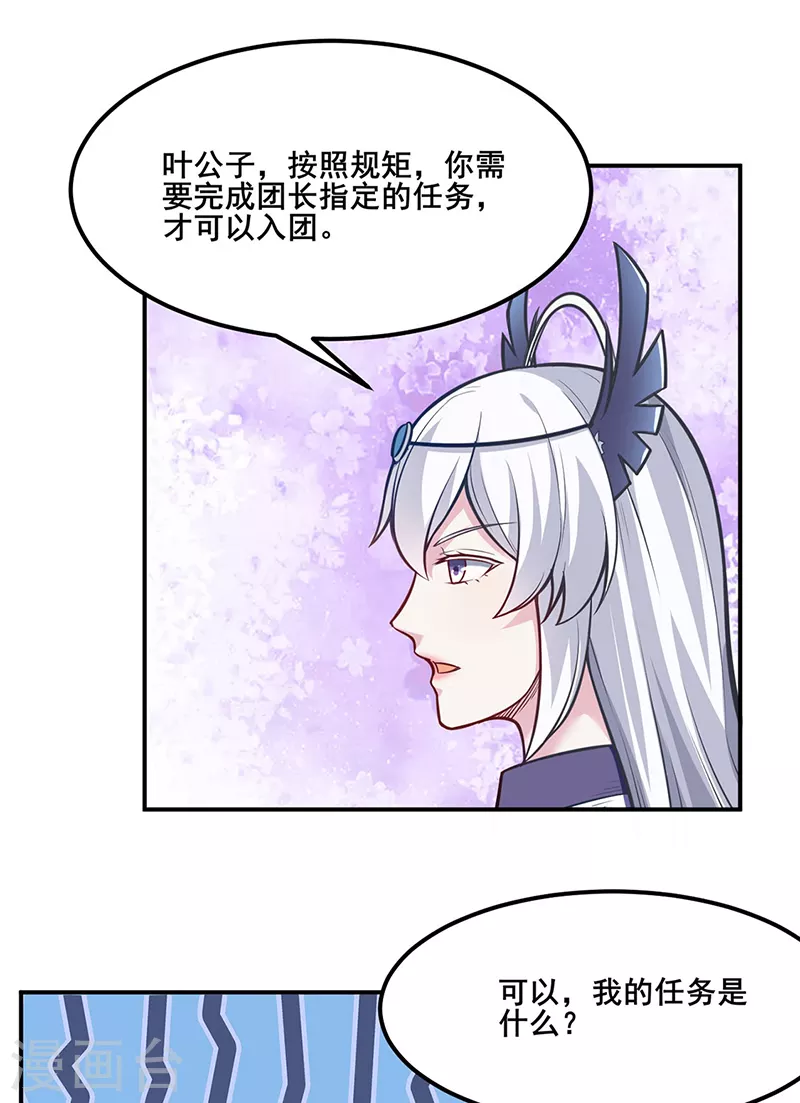 第211话 阴阳团31
