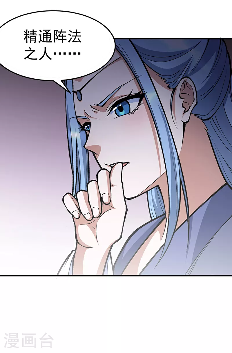 第605话 有个看戏的！5