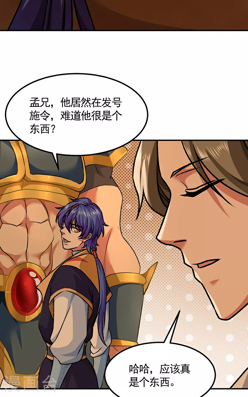 第607话 主神与文明35