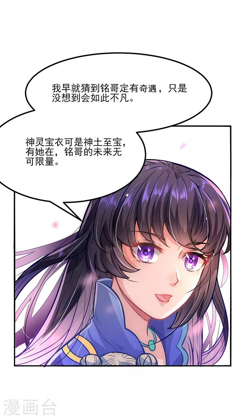 第193话 我名玉凌娇22