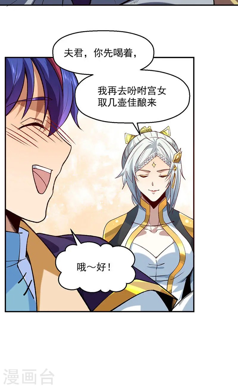 第543话 姬如雪与风羲24
