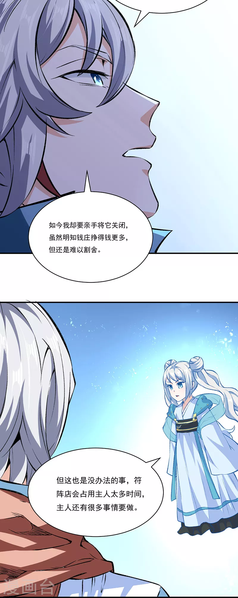 第313话 印记碎片24