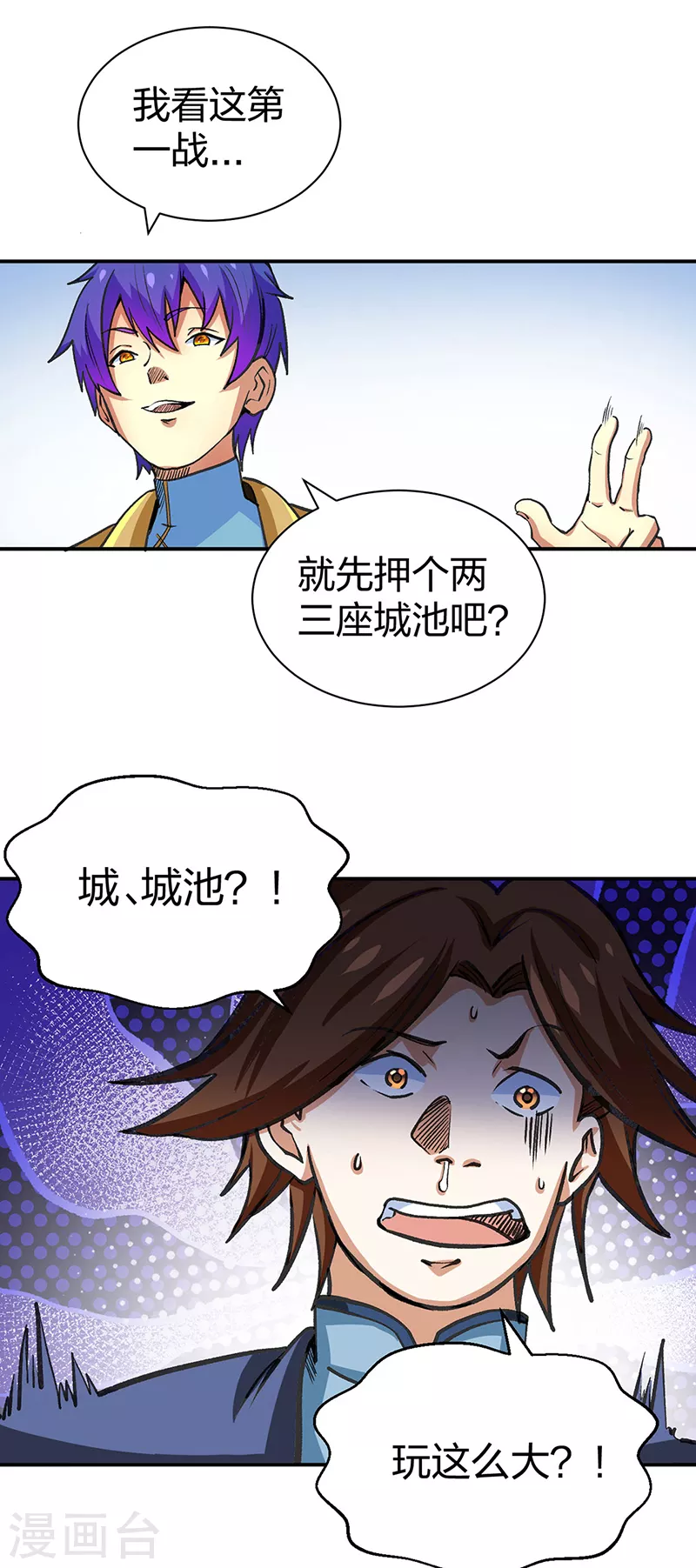 第400话 小彩头42