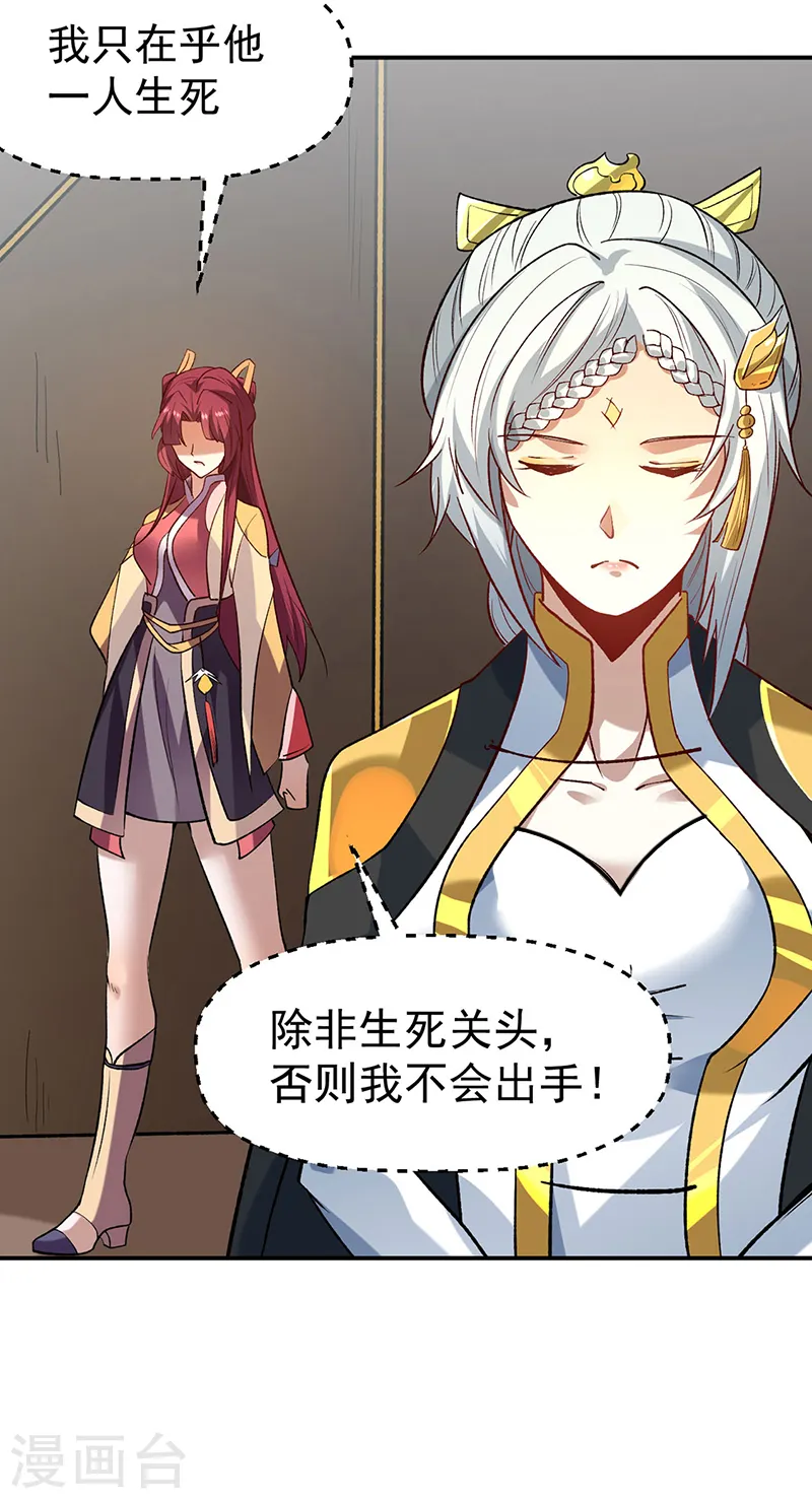 第543话 姬如雪与风羲36