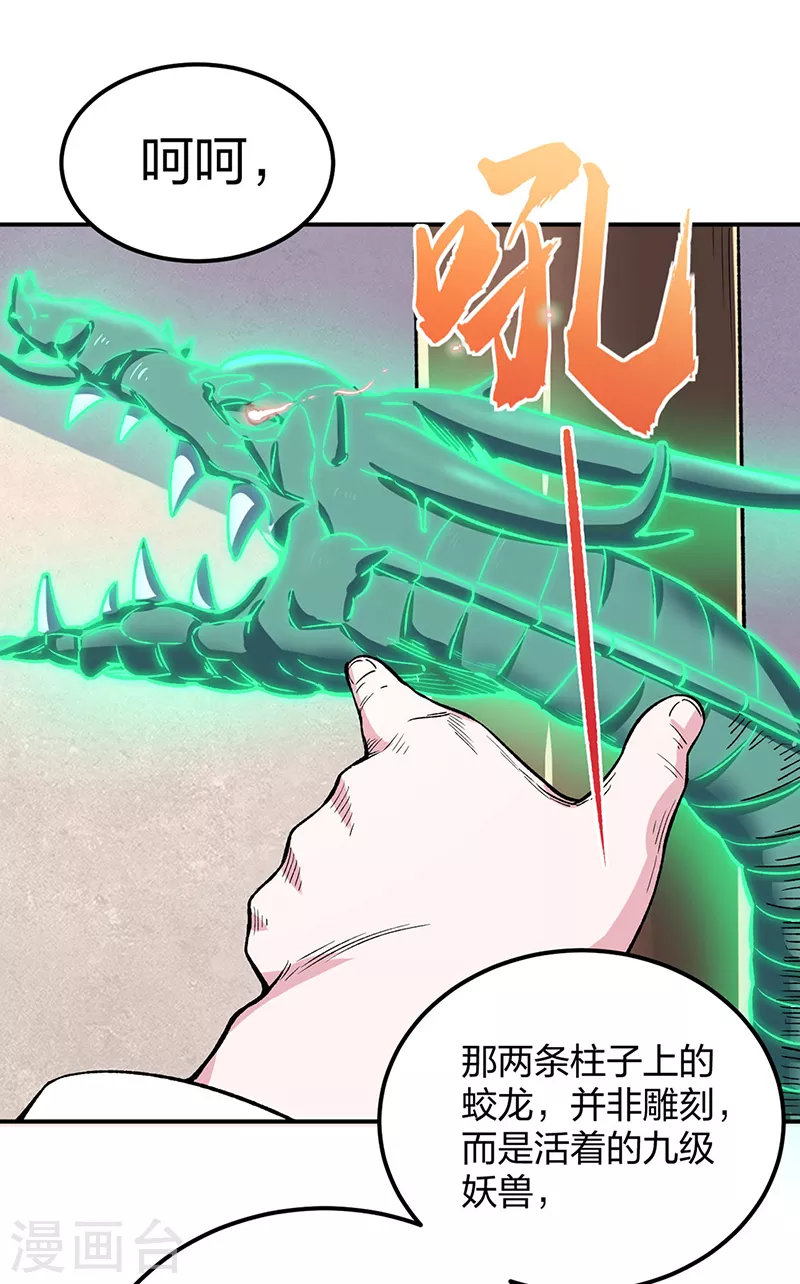 第399话 撬墙角8