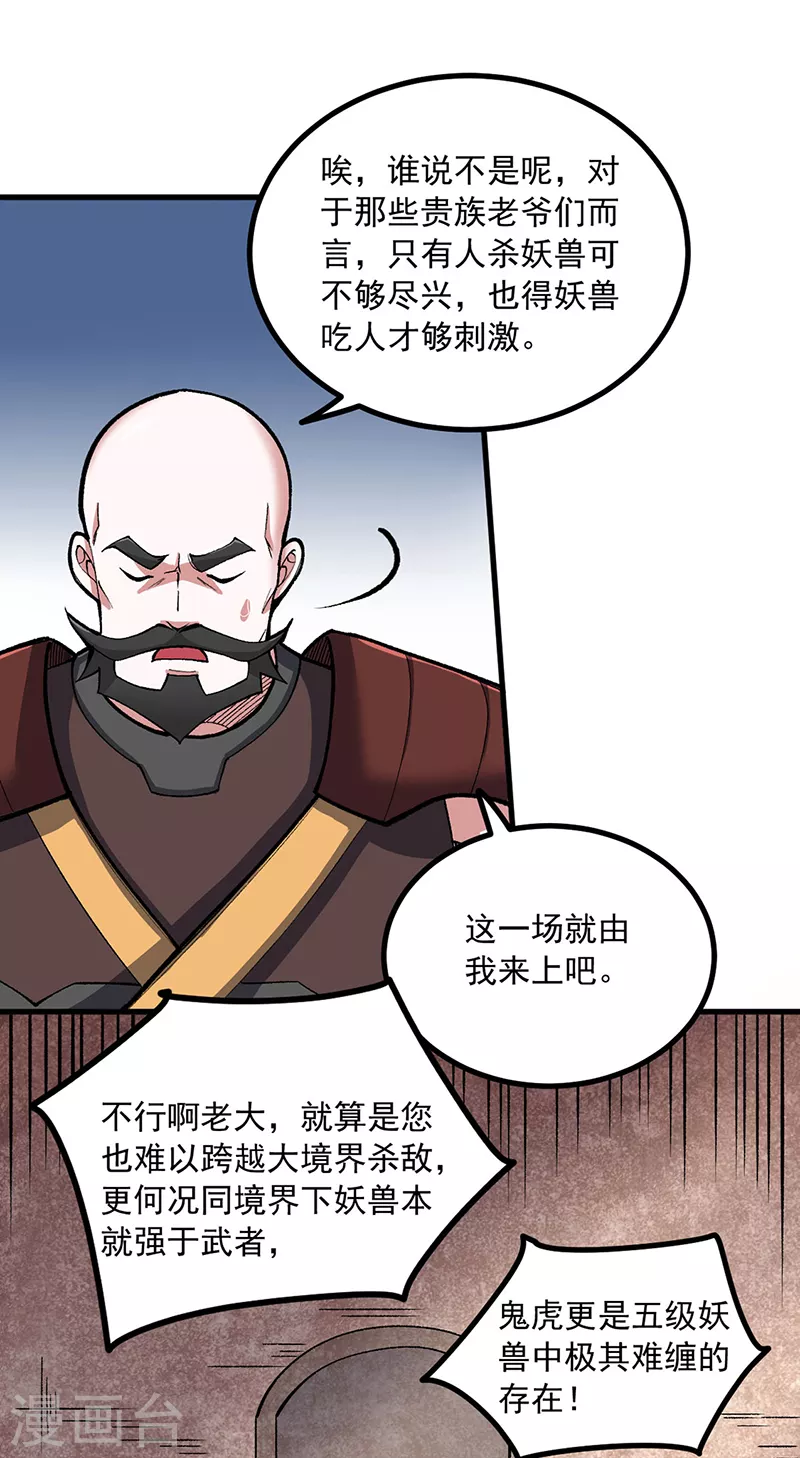 第453话 第三场我来！16