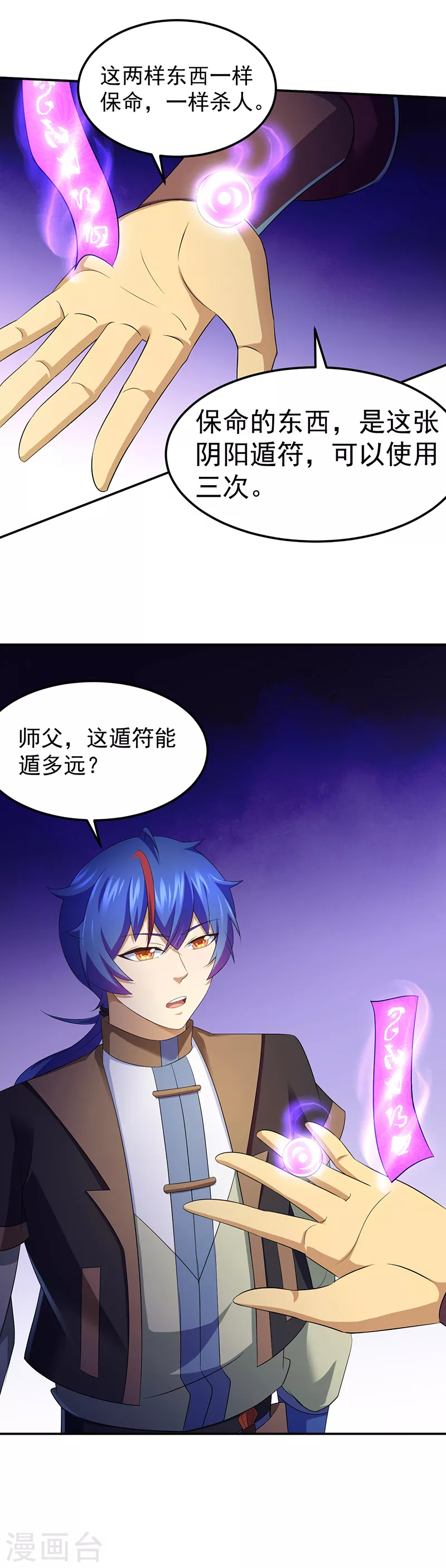 第95话 变数8