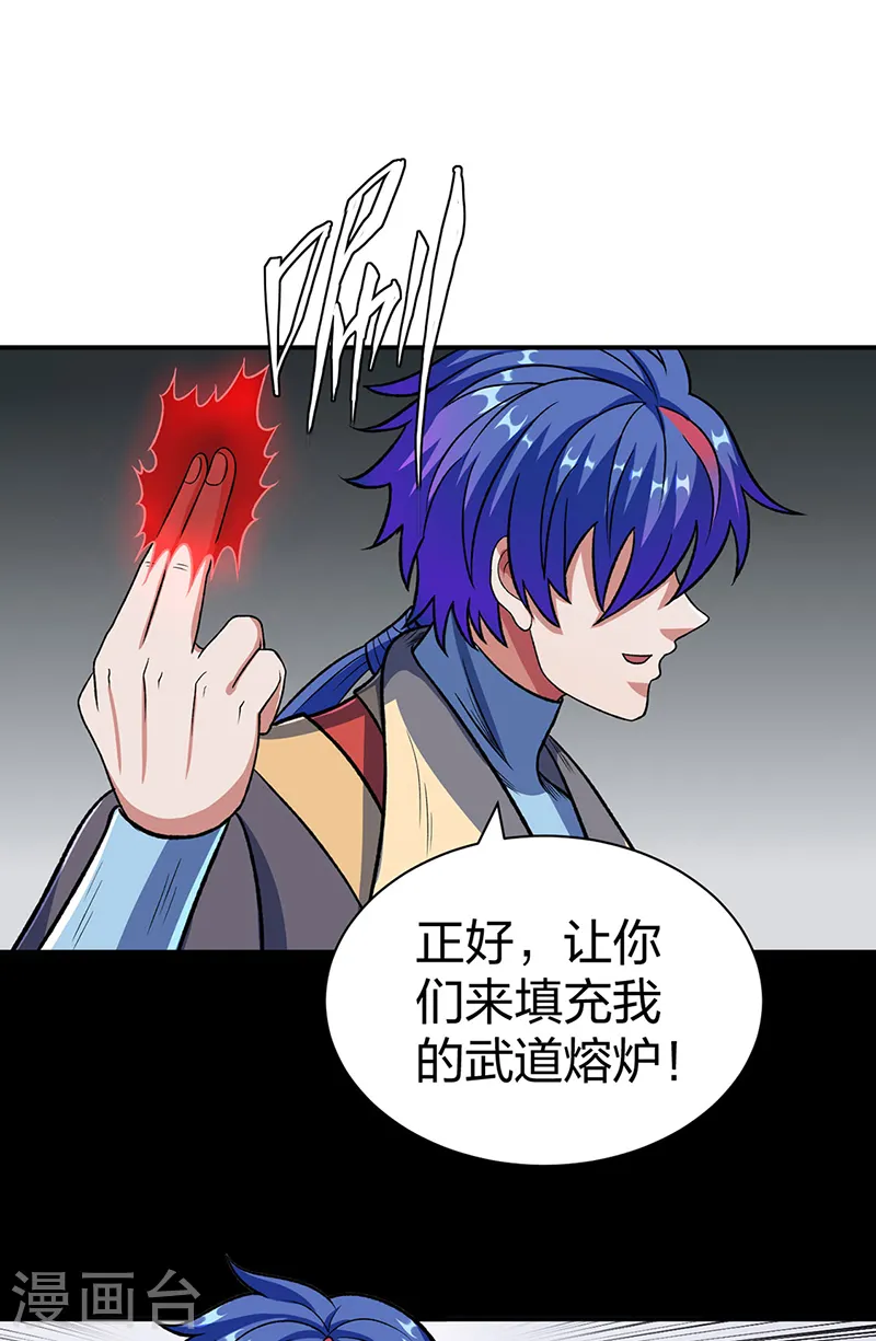 第552话 地位武宗！39