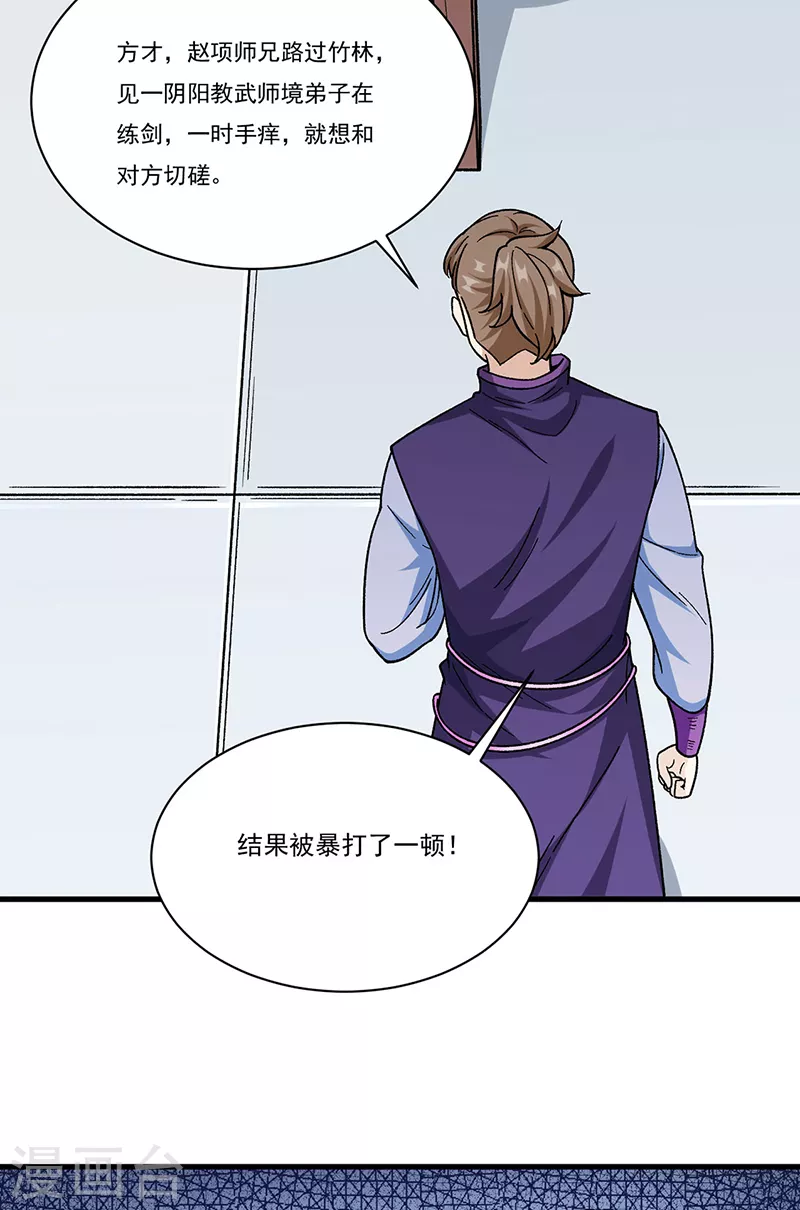 第379话 大大的羞辱16
