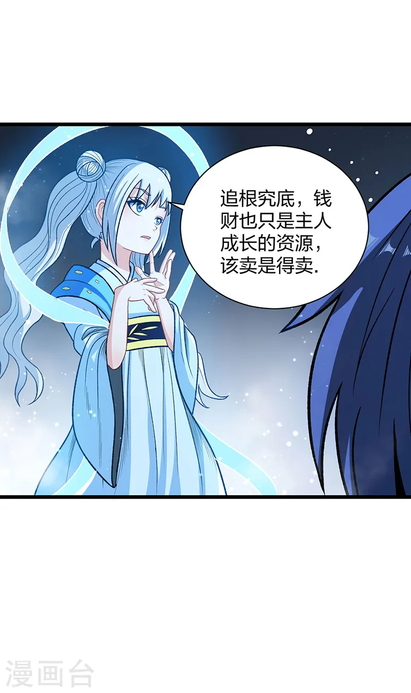 第553话 诸天万界图38