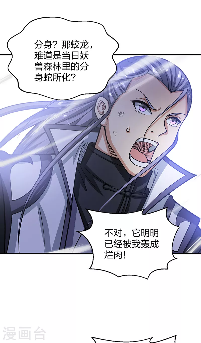 第495话 底牌尽出，百万符兵！31