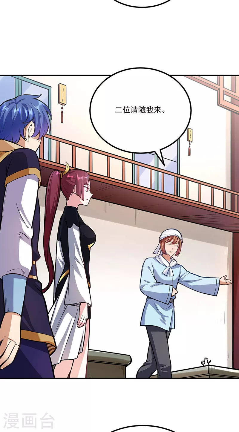 第205话 荣辱共同体15