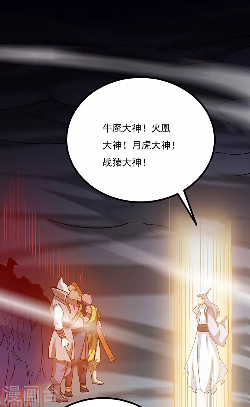 第579话 朱雀之灾34