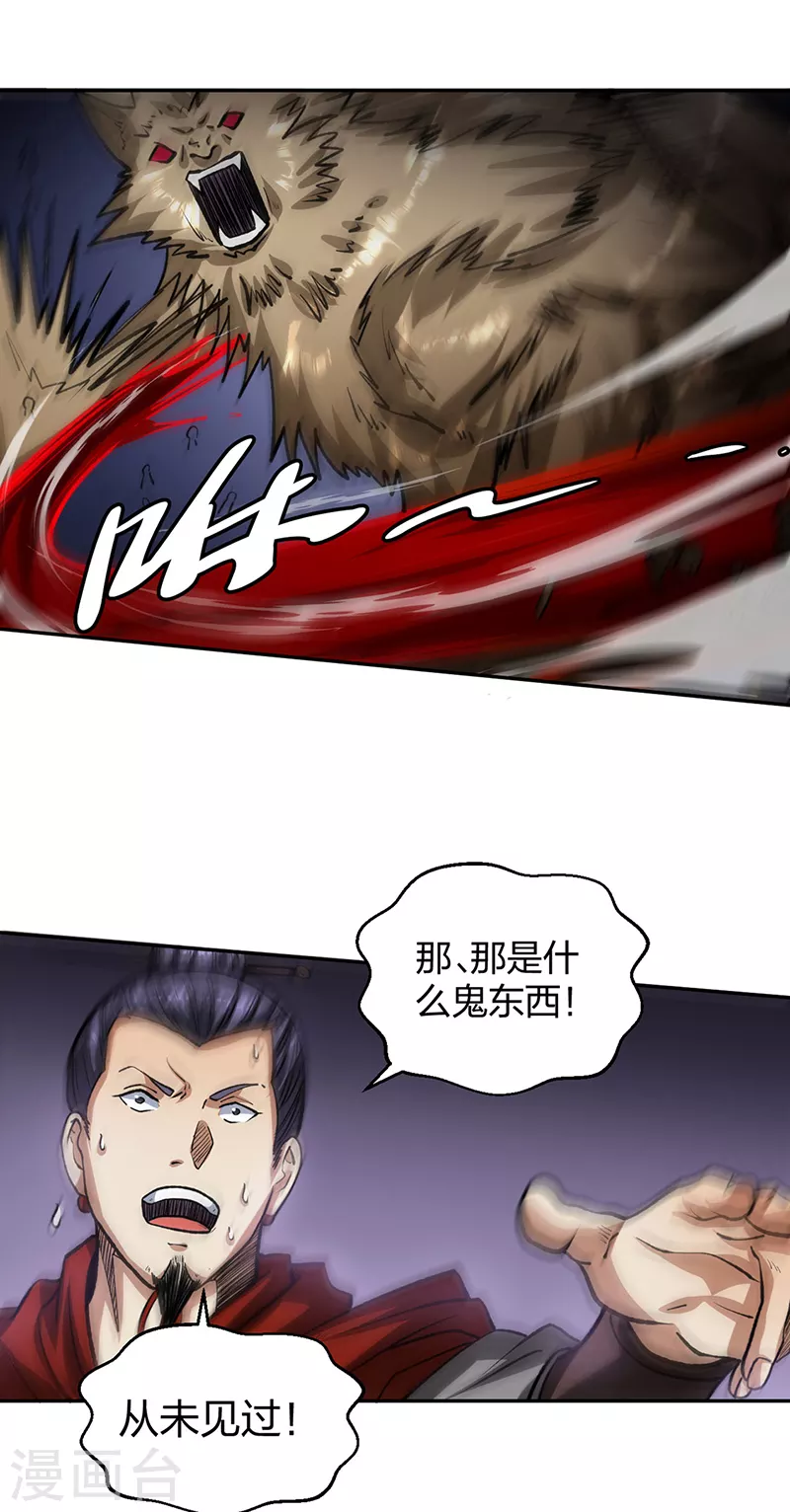 第481话 拉人下水9