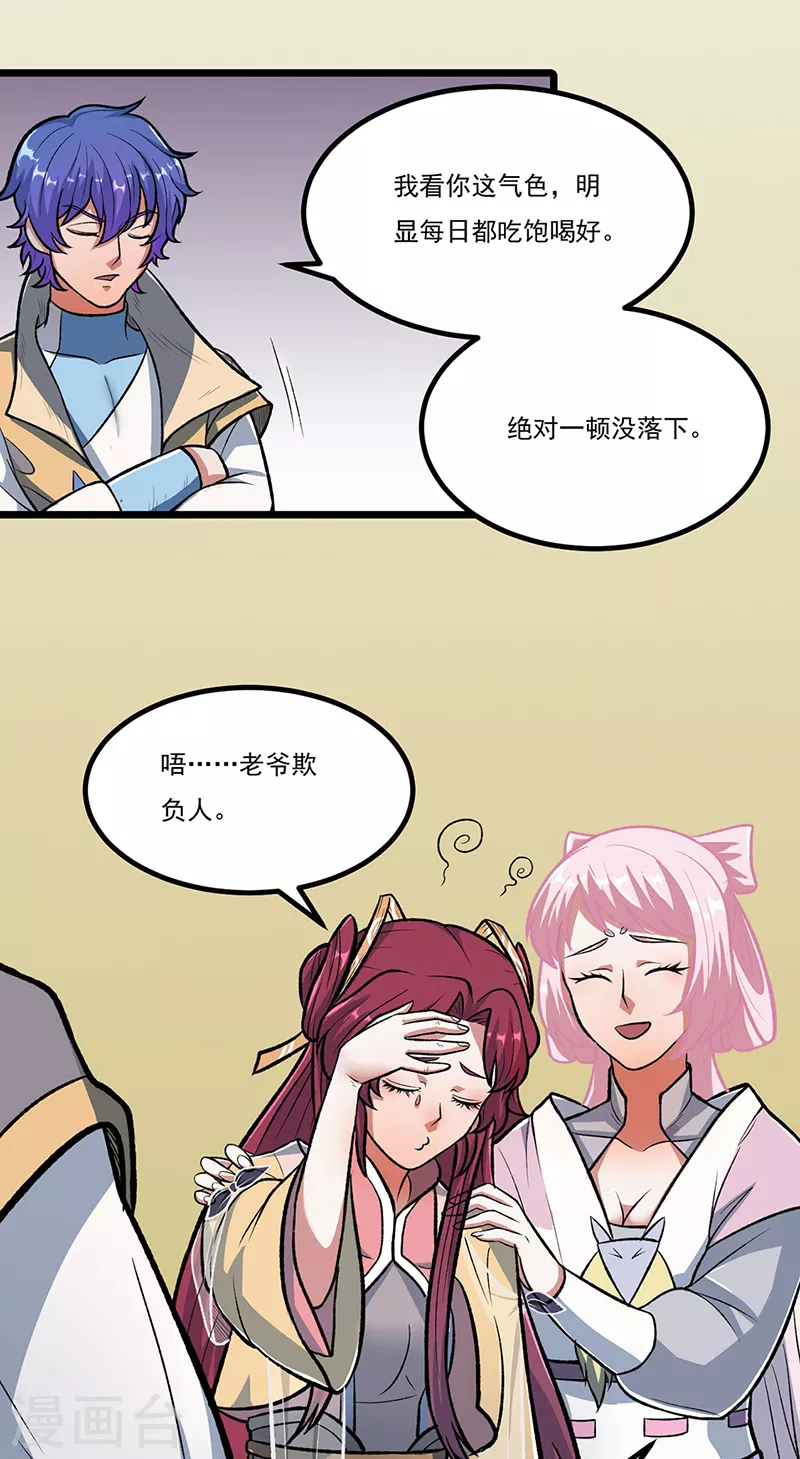 第514话 老大回来了！13