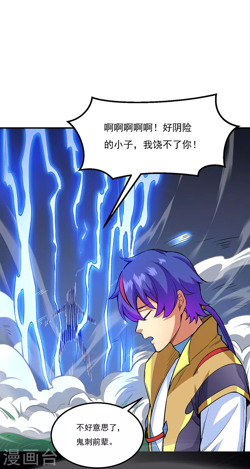第431话 神毒娘子17