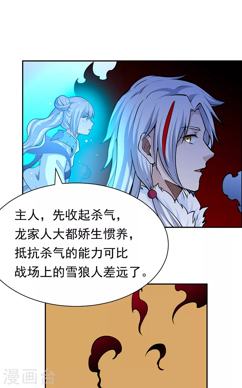 第358话 高调回归29