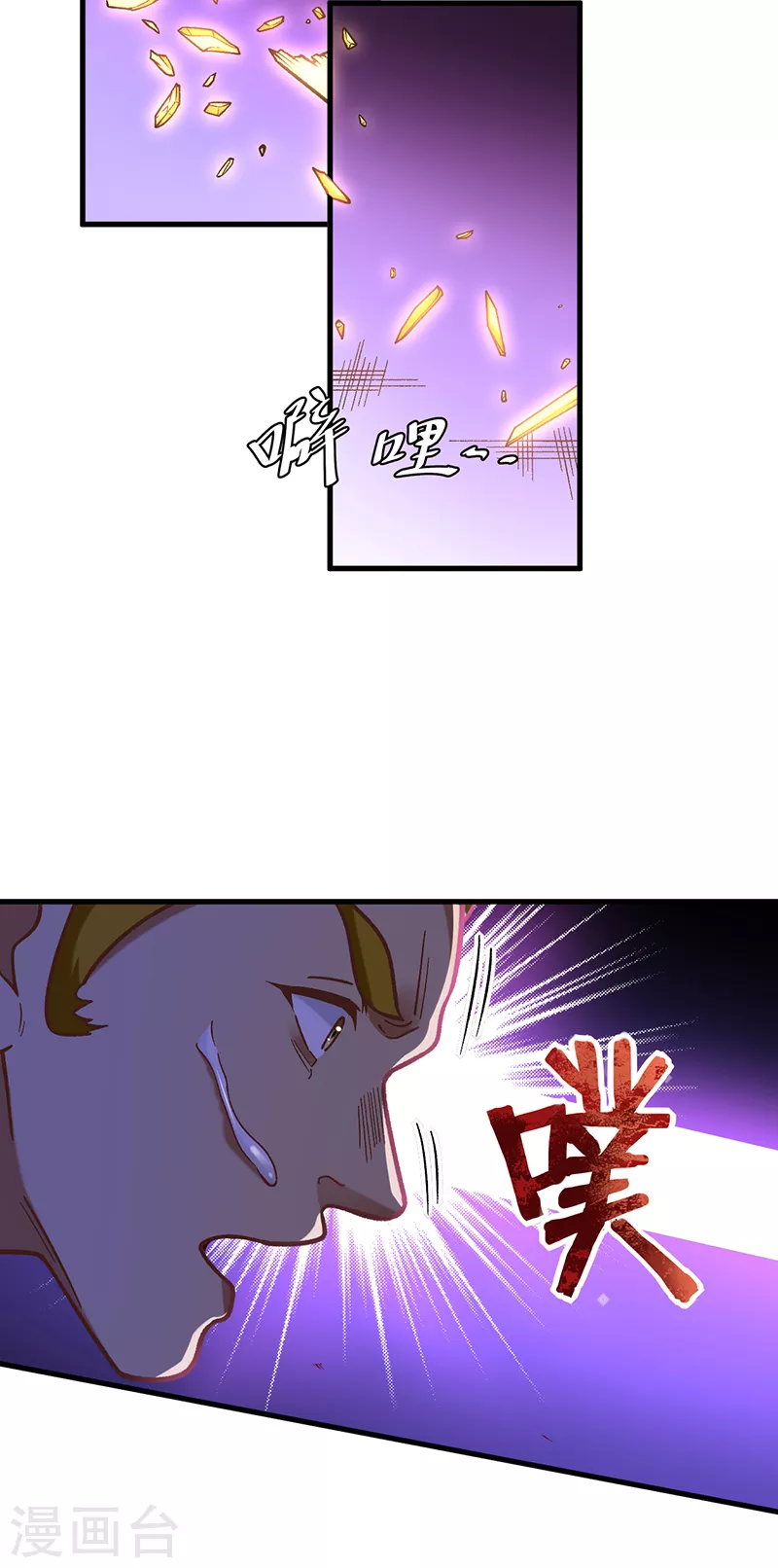 第402话 你有城池吗？9
