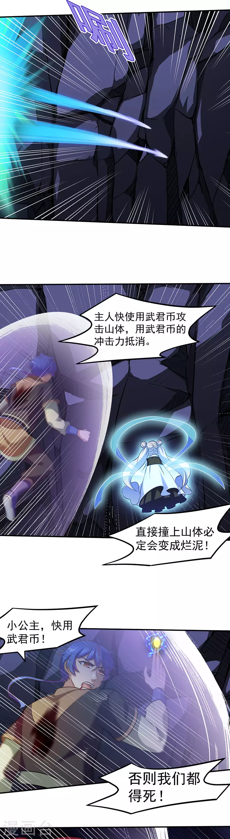 第119话 朱雀印！7