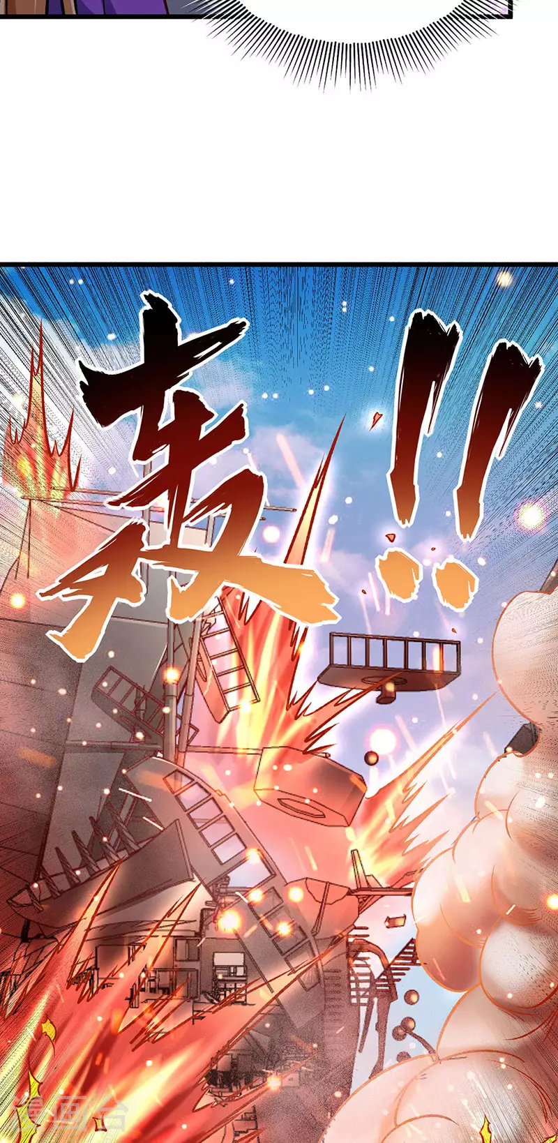 第573话 姜太上出现28