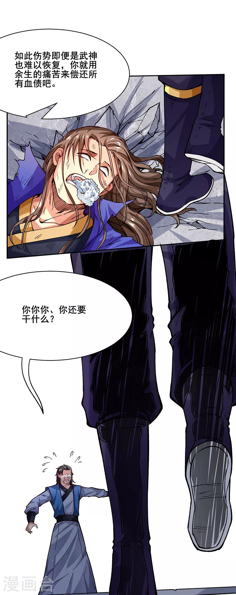 第266话 彻底摧毁8