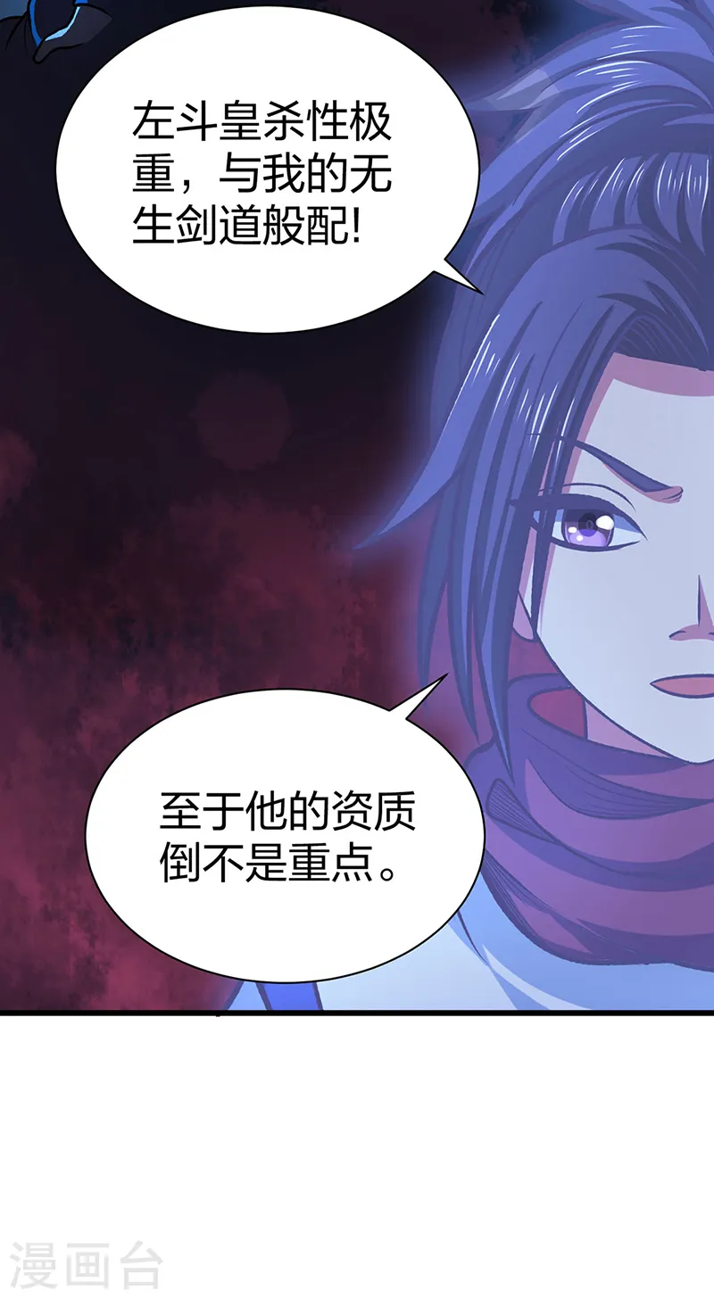 第533话 无形剑与无生剑45