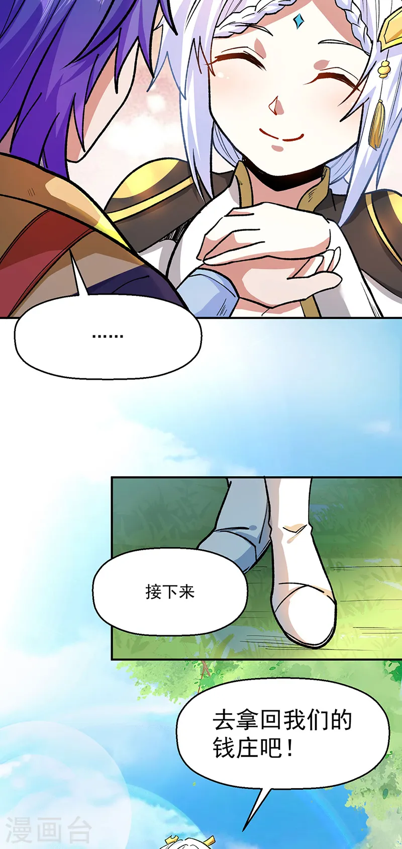 第537话 他是驸马？！18