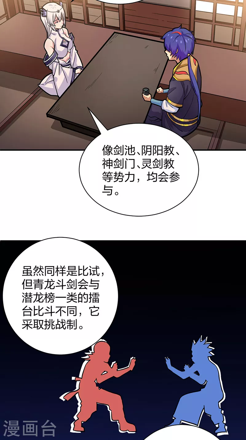 第393话 巨大收支26