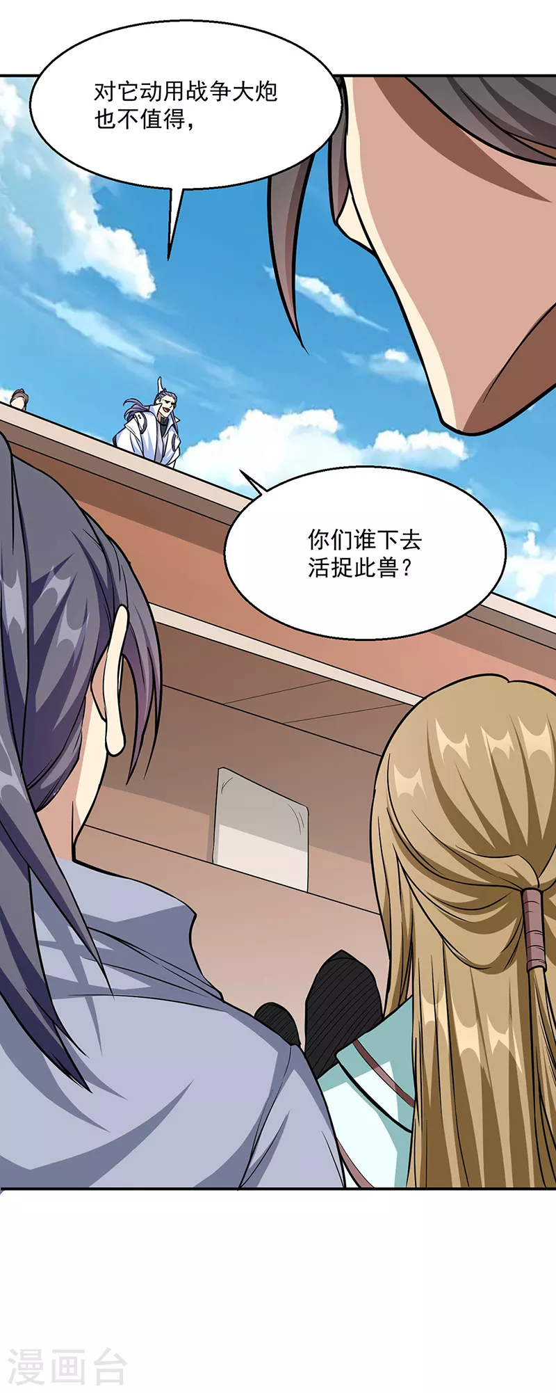 第445话 再遇玄冰幼兽9
