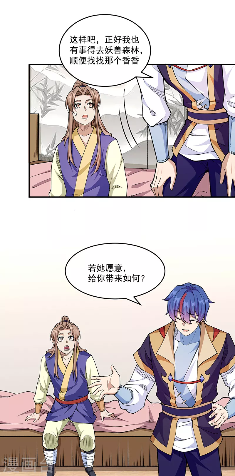 第516话 小孩打架大人出头17