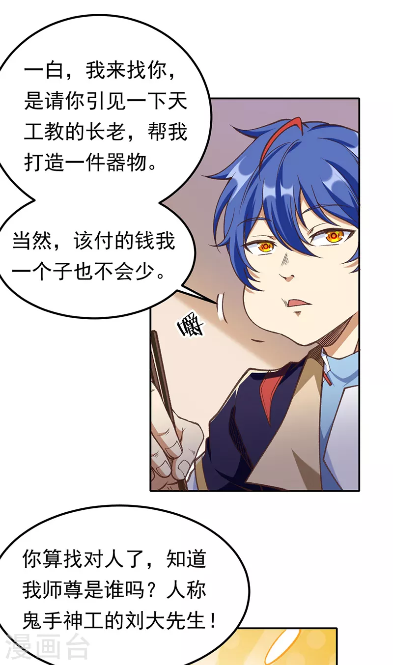 第409话 爱情测试？16