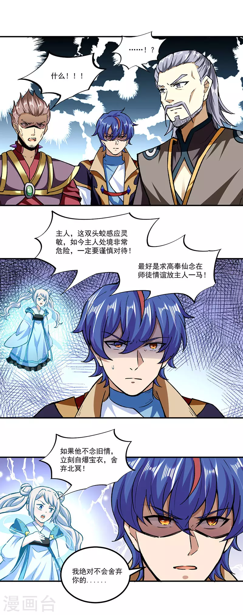 第295话 身份暴露3