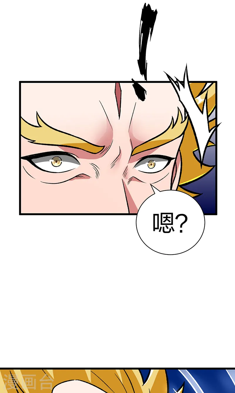 第535话 剑池也黑！49