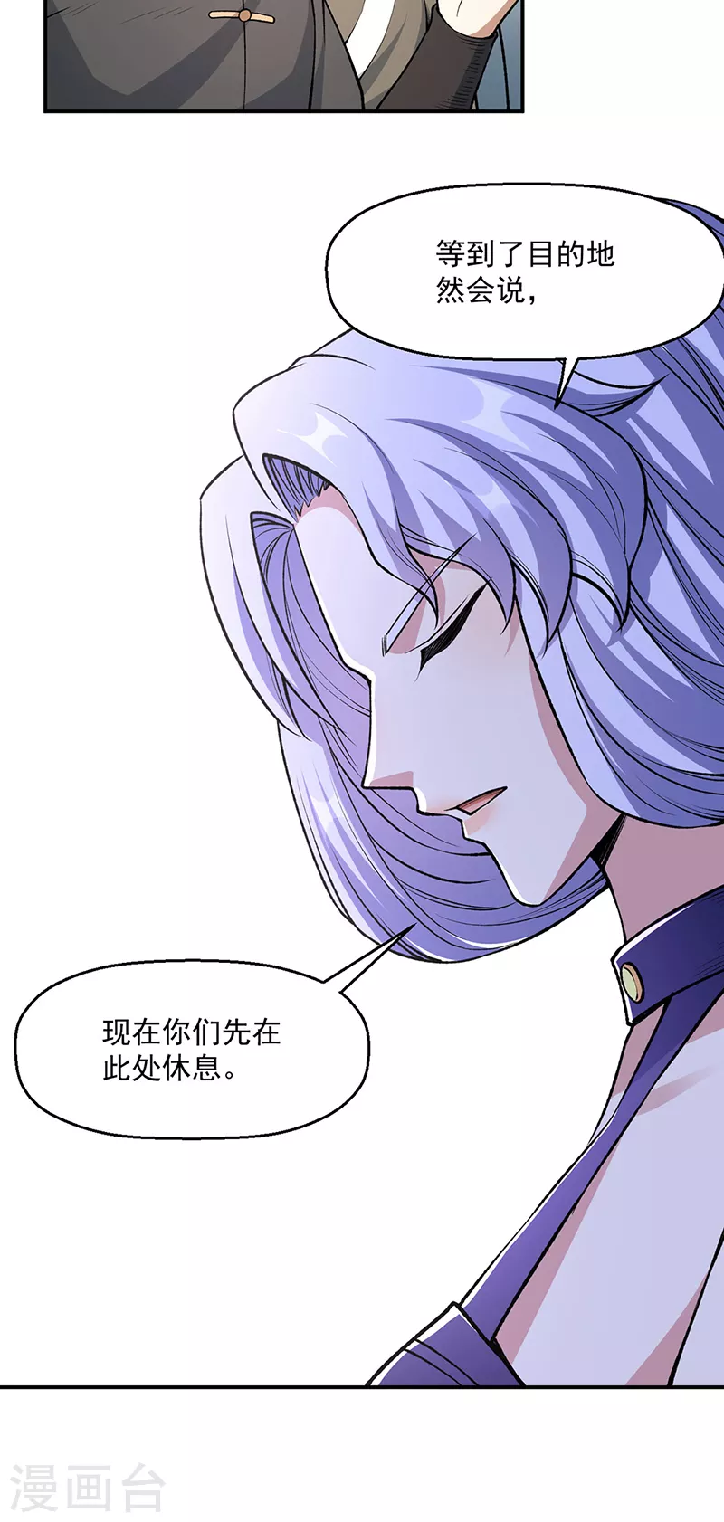 第504话 明白一切3