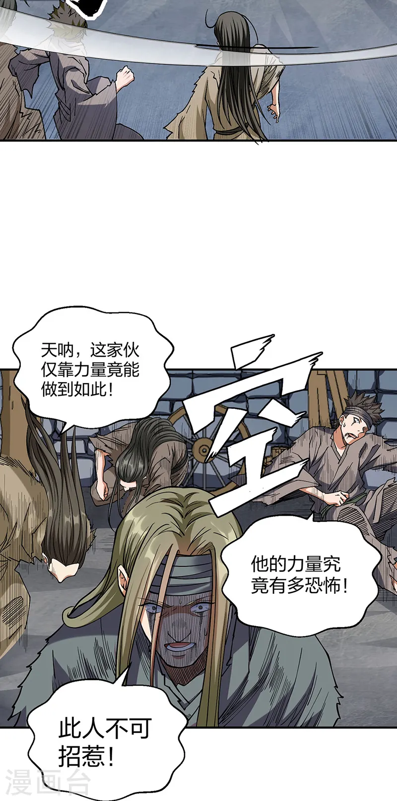 第551话 黄金卫试炼9