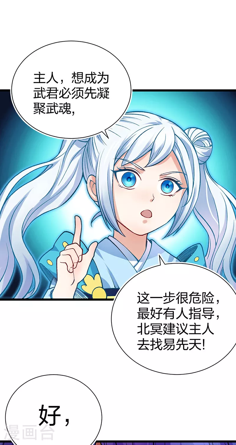 第587话 重返阴阳教18
