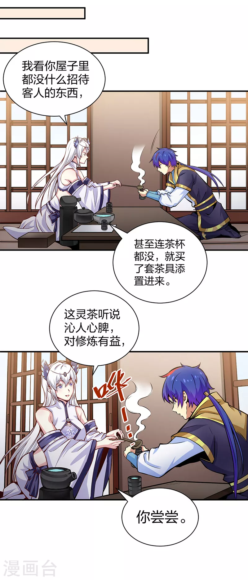第393话 巨大收支9