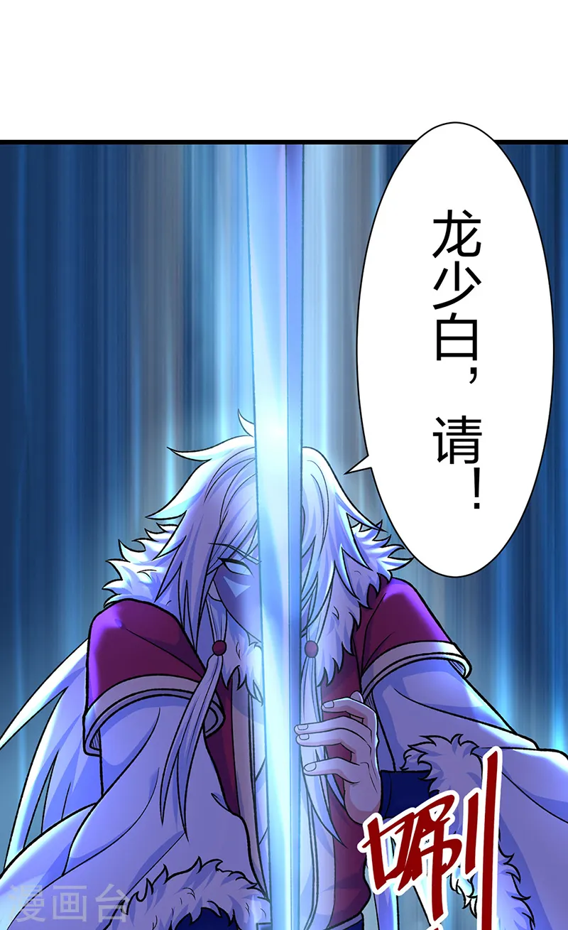 第533话 无形剑与无生剑16