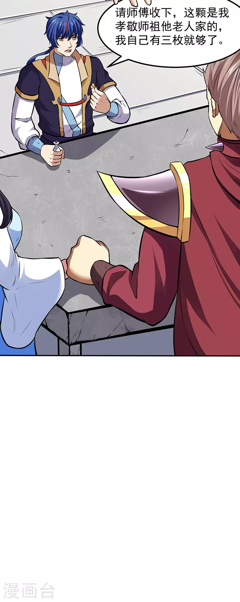 第173话 吾乃黑将军！16