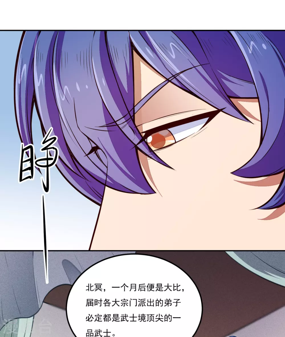 第174话 意境突破29