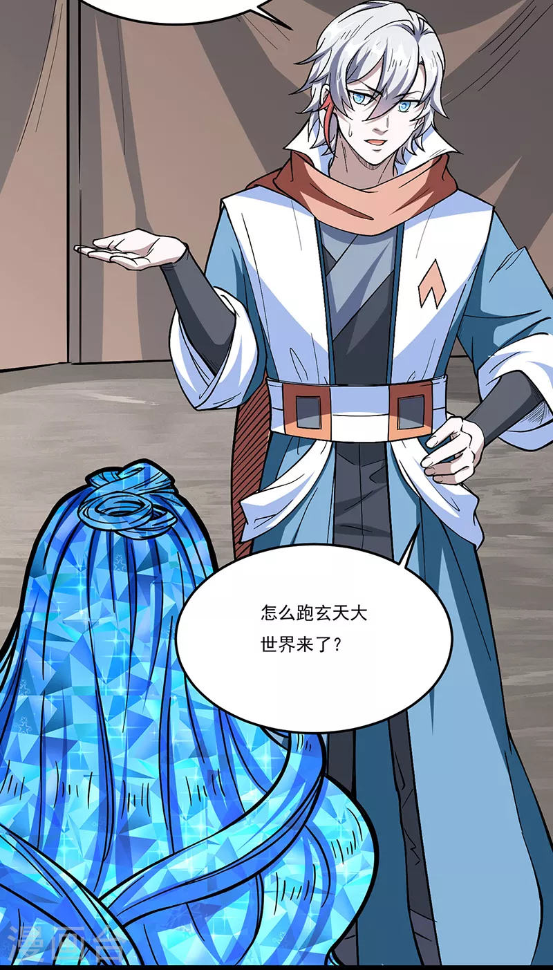 第511话 再遇水晶女神24