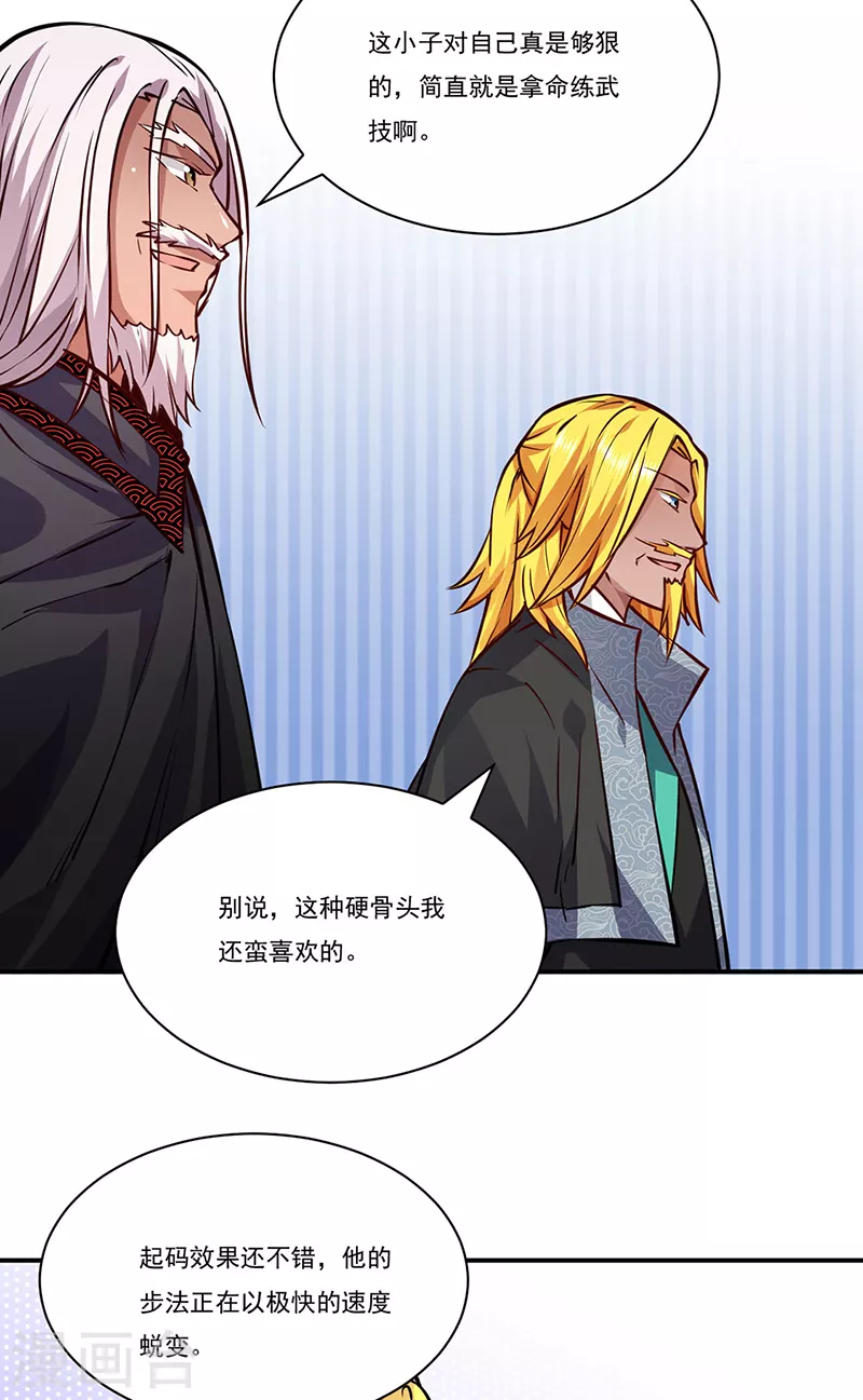 第238话 微步！14