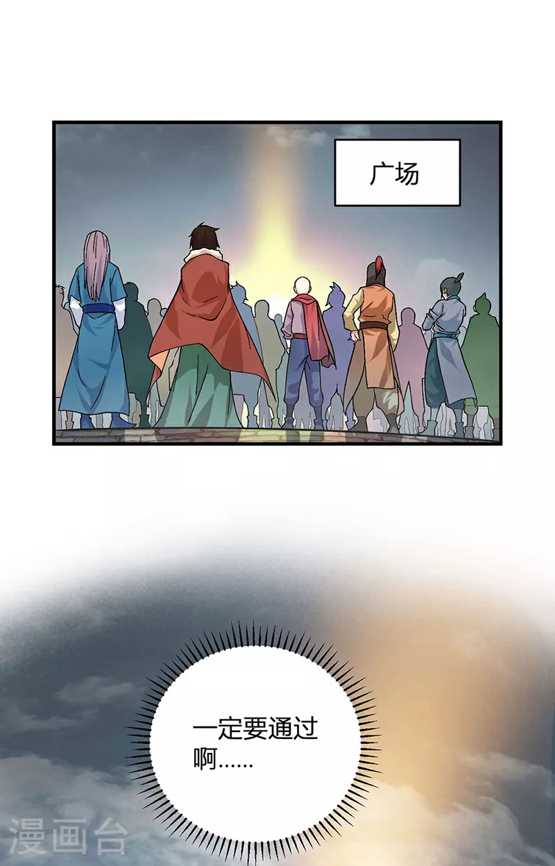 第593话 加入齐天教！33