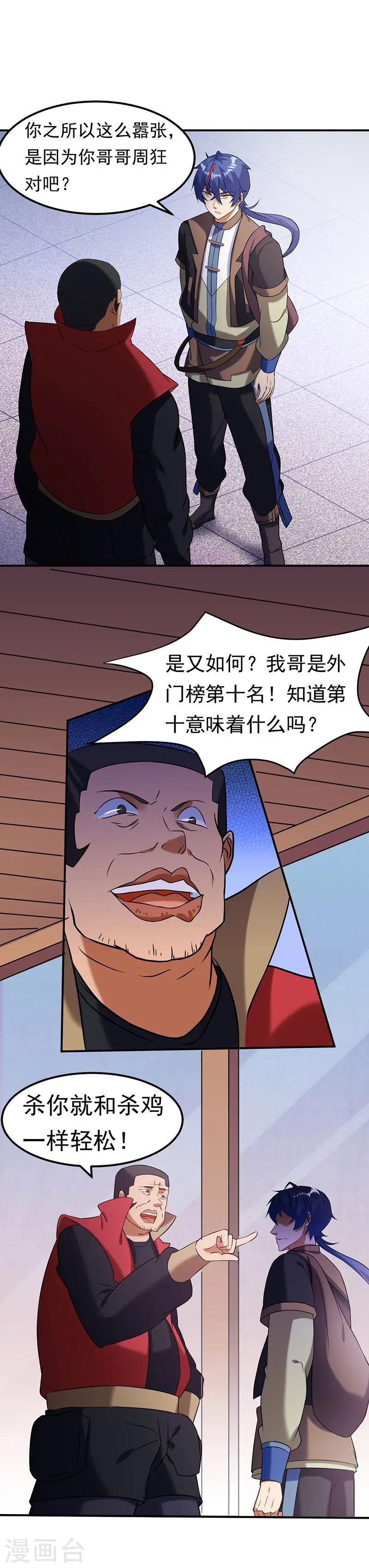 第39话 食堂冲突15